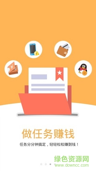 朋友賺 v1.0 安卓版 3