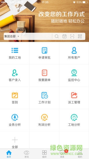 云裝天下電腦登錄版 v4.5.5 官方版 0