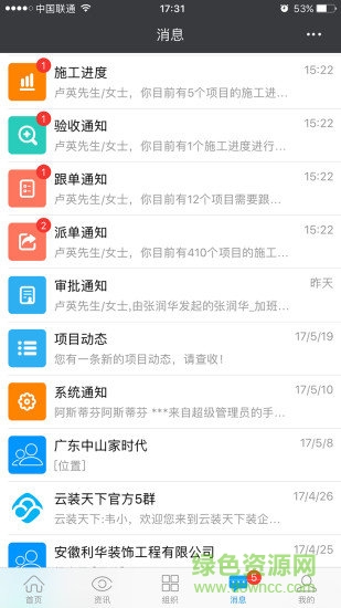 云裝天下電腦版