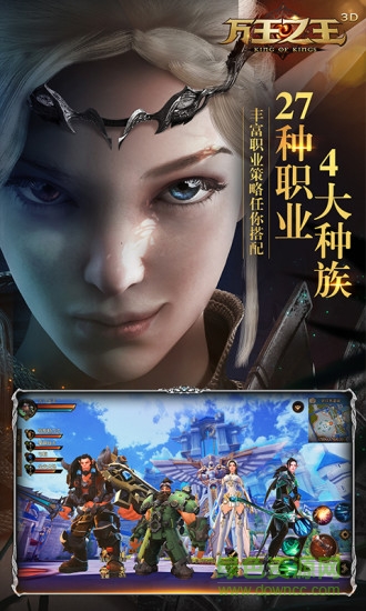 萬(wàn)王之王3d內(nèi)購(gòu) v1.7.0 安卓版 2