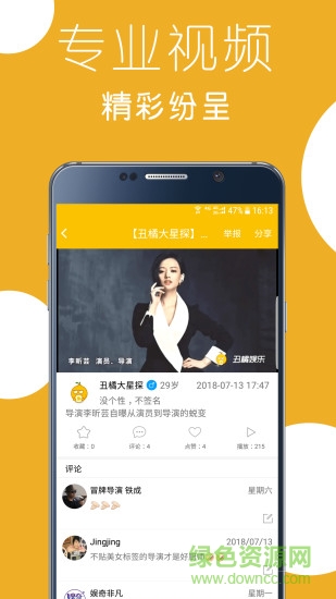 丑橘娛樂(lè) v3.0.3.04 安卓版 1