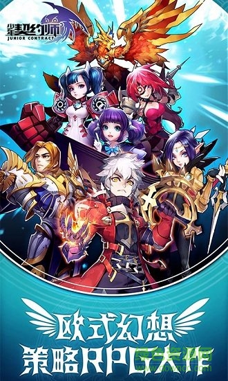 少年契約師游戲 v1.45 安卓版 4