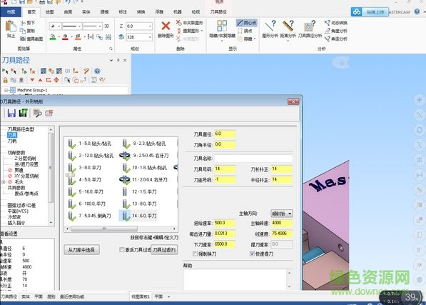mastercam2019中文版 免費 0