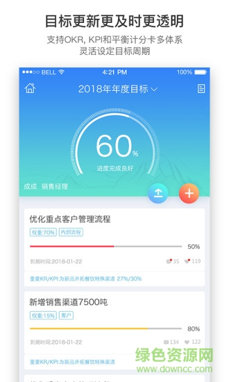 羚利績效安卓版 羚利績效手機(jī)版