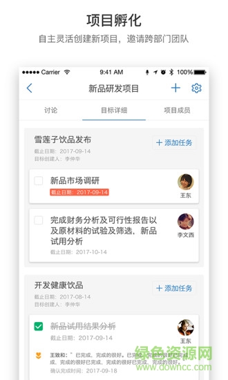 羚利績效 v1.1.7 安卓版 3
