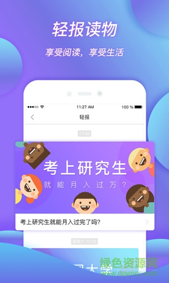 輕逛 v1.2.4 安卓版 2