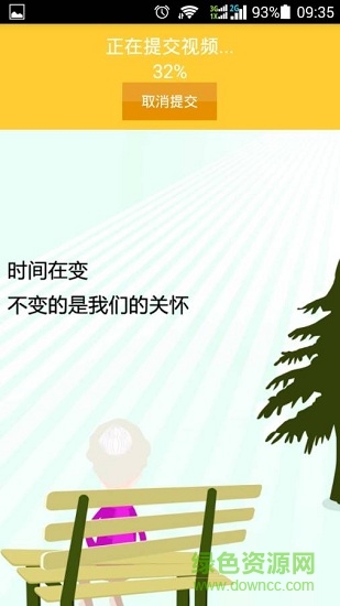社保認證hd最新版本 v1.5 安卓版 1