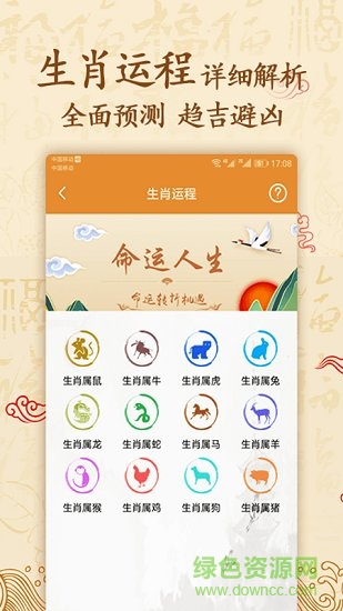 星座測測手機(jī)版 v2.33 安卓版 2