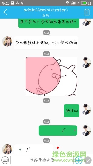 掌爍通 v1.0.0 安卓版 2