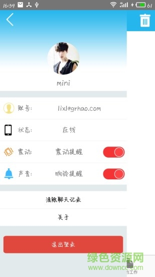 掌爍通安卓版下載