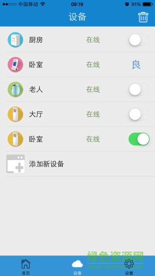 小愛智家(小愛wifi bb機(jī)app) v1.1.11 安卓版 2