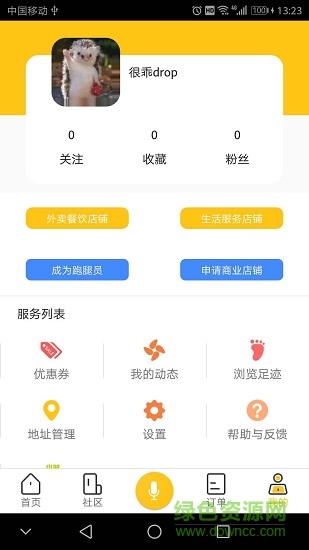 小的來了 v1.1.4 安卓版 0