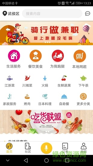 小的來了app