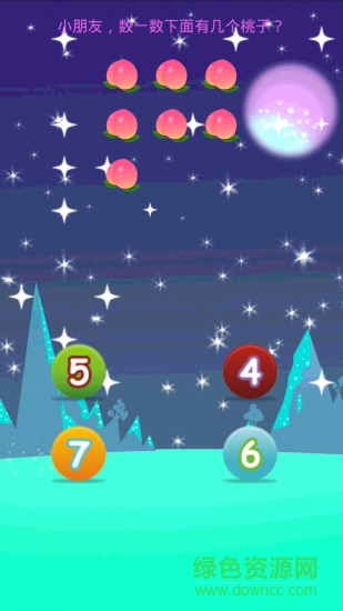 兒童學(xué)習(xí)世界安卓版