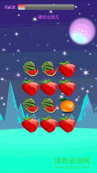 兒童學(xué)習(xí)世界 v3.2.1.1 最新版 3