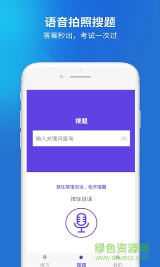 上學(xué)吧網(wǎng)絡(luò)工程師 v1.0.1 安卓版 0