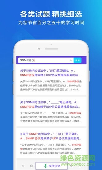 上學(xué)吧網(wǎng)絡(luò)工程師