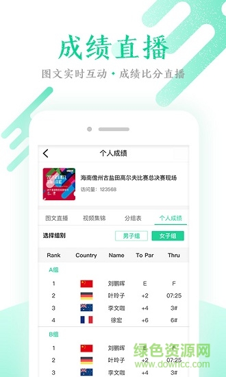 新時(shí)代體育app v1.2.4 安卓版 0