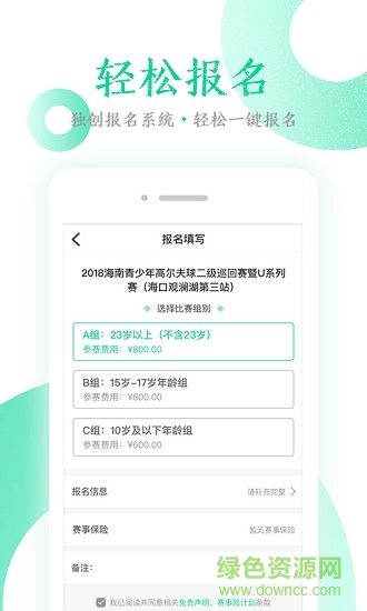 新時(shí)代體育app v1.2.4 安卓版 2