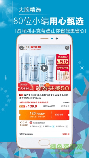 天天省省省app