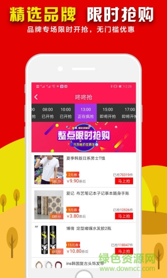 惠惠貓app