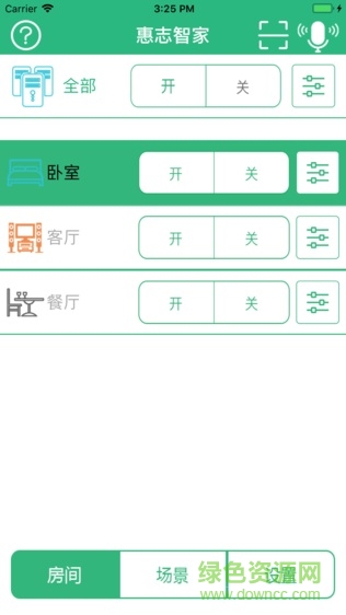 惠志智家app v3.00.01 安卓版 0