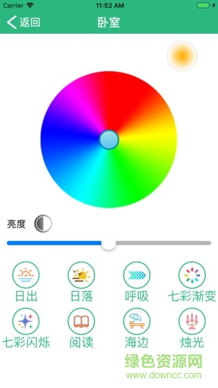 惠志智家app v3.00.01 安卓版 3