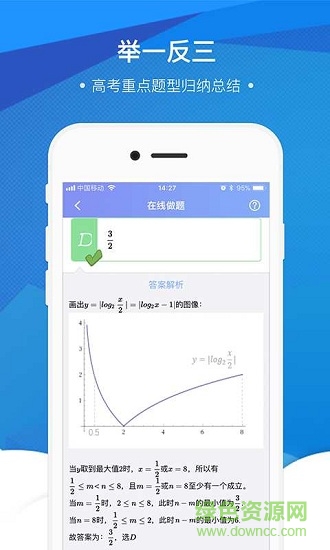 堅果數(shù)學高中版 v1.0.0 安卓版 1