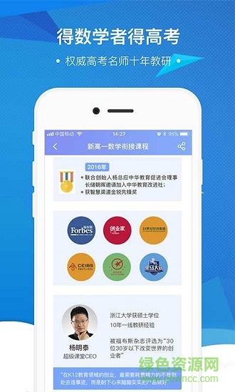 堅果數(shù)學高中版 v1.0.0 安卓版 2