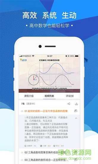 堅果數(shù)學高中版 v1.0.0 安卓版 0