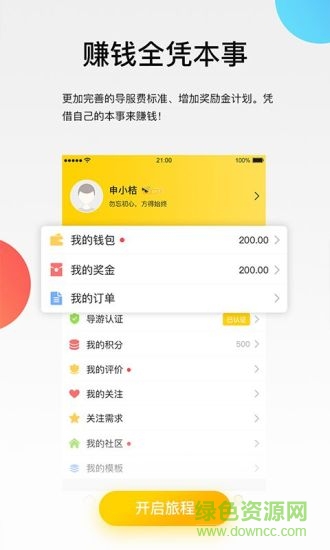 伴個(gè)桔子app