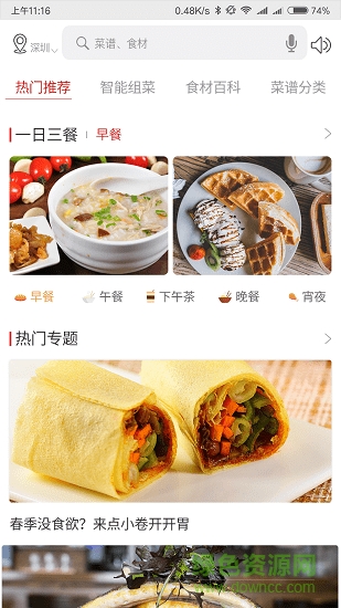 廚大廚 v1.0.2 安卓版 0