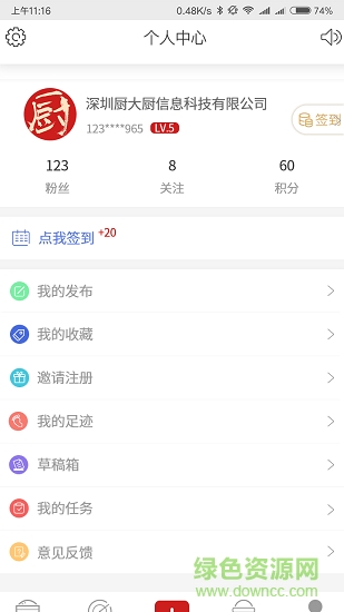 廚大廚 v1.0.2 安卓版 1