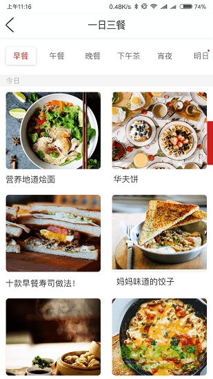 廚大廚app
