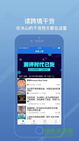 賣家之家 v1.9.0 安卓版 0