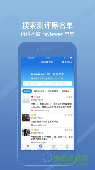 賣家之家 v1.9.0 安卓版 1