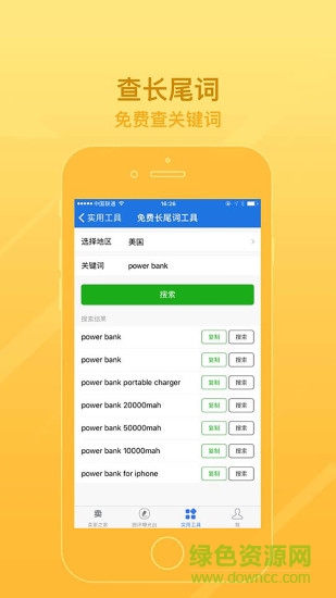 賣家之家手機(jī)版下載
