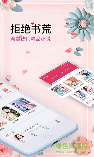 微言情書城手機(jī)版 v3.1 安卓版 2