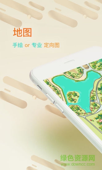 樂尋公園安卓版 v2.0.319 手機版 0