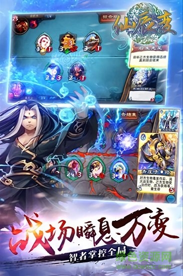 仙辰變官方正式版 v1.1.3.0 安卓版 0
