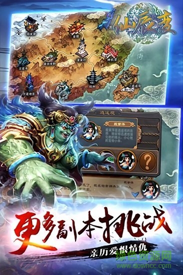 仙辰變官方正式版 v1.1.3.0 安卓版 2