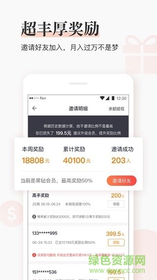 閃電推軟件 v5.0.6 安卓手機(jī)版 1