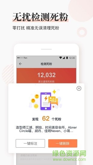 閃電推軟件 v5.0.6 安卓手機(jī)版 2