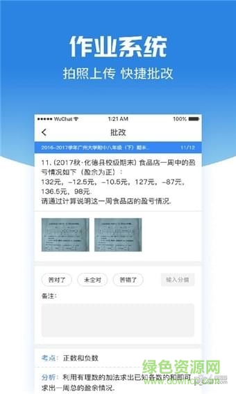 智測練手機(jī)客戶端 v1.0.0 安卓版 0