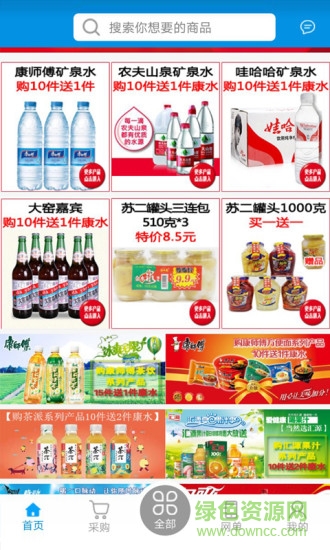 加佳惠超市 v2.3.5 安卓版 0