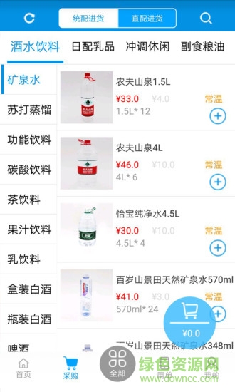 加佳惠超市 v2.3.5 安卓版 1