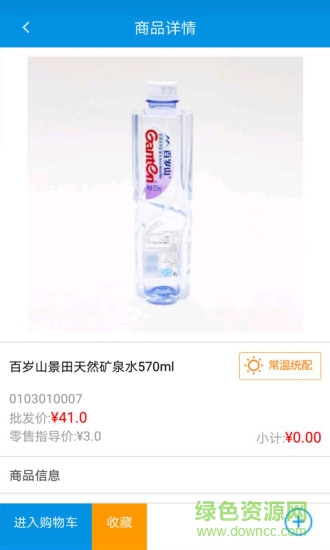 加佳惠超市手機(jī)版下載