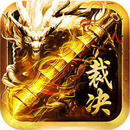 甄子丹至尊裁決官方版