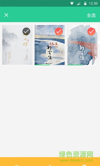 書(shū)香杭州 v2.0.0 安卓版 1