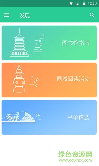 書(shū)香杭州下載